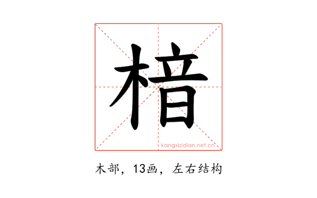𪳀