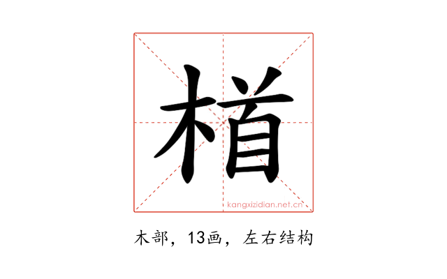 𪳂