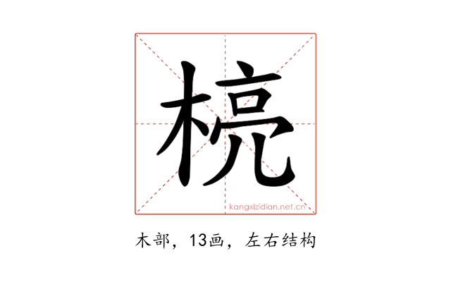 𪳄