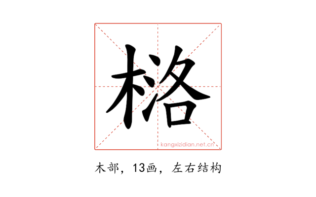 𪳅