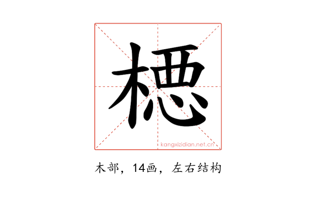 𪳉