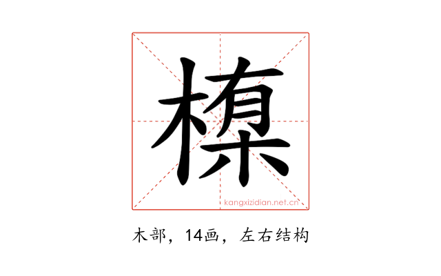𪳊