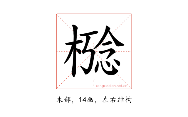 𪳋