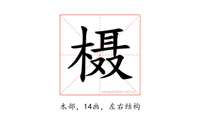 𪳍