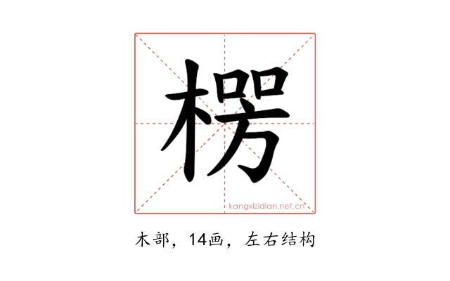 𪳏