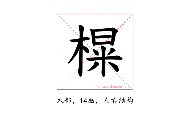 𪳑