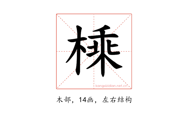 𪳕