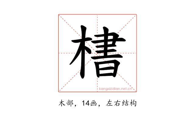 𪳛