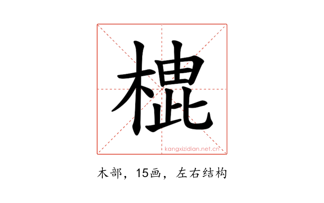𪳡