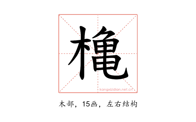 𪳥