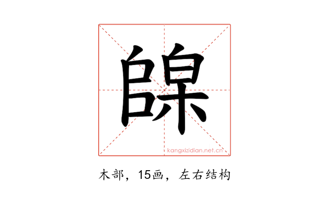 𪳦