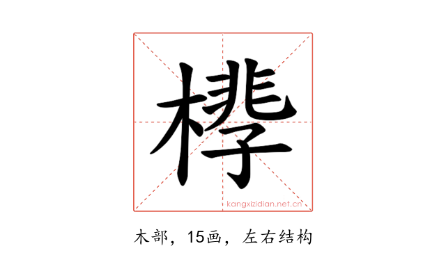 𪳧