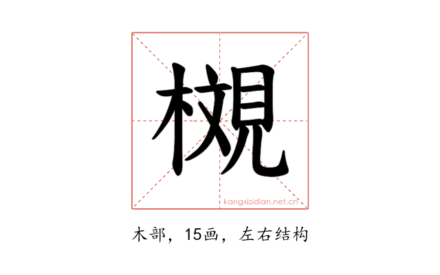 𪳩