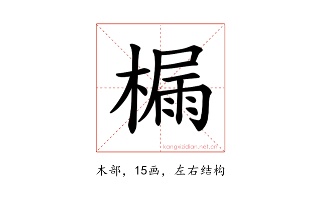 𪳬