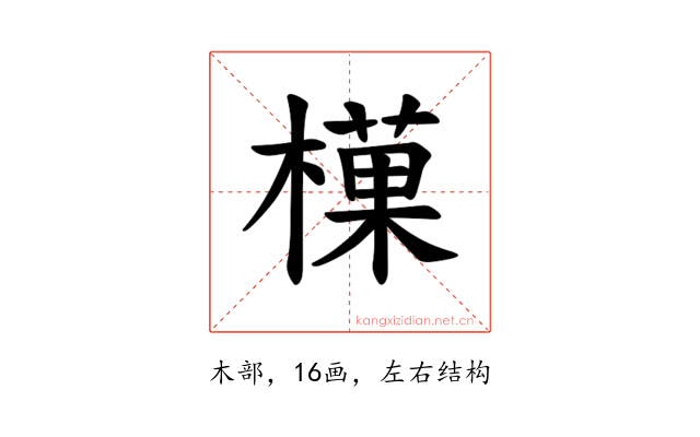 𪳰