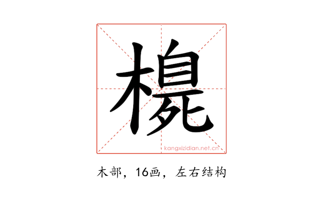 𪳳