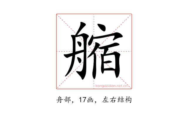 䑿