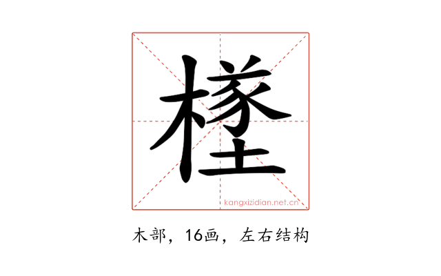 𪳸