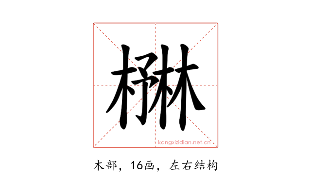𪳻