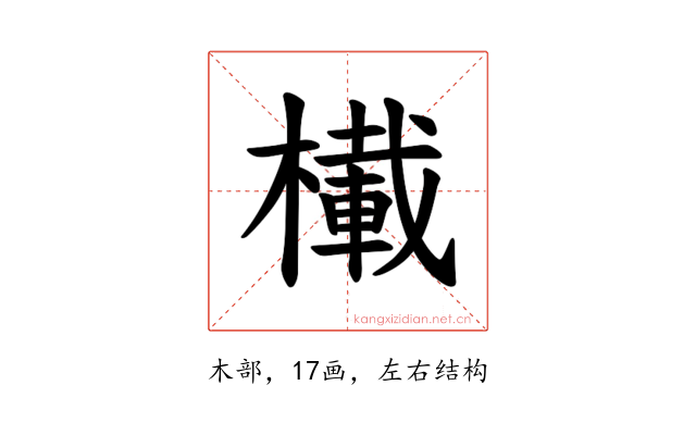 𪳾