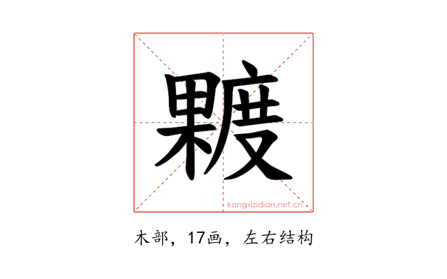 𪳿