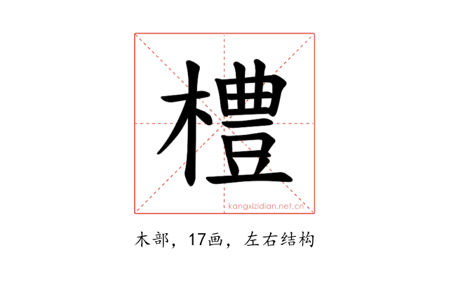 𪴀