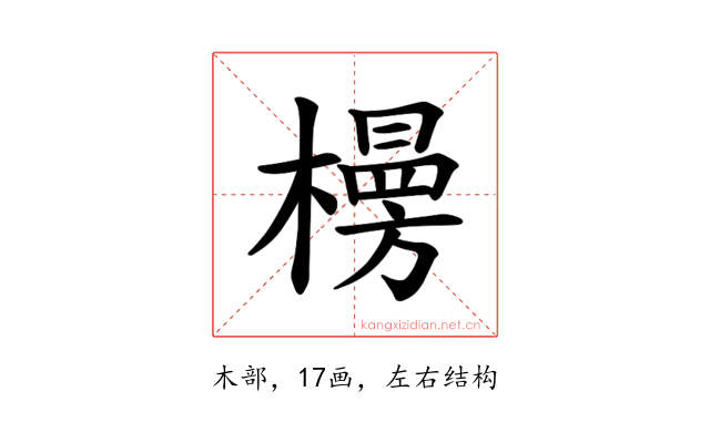 𪴂