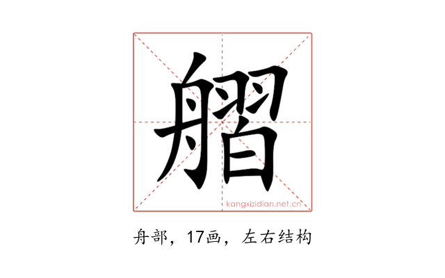 䒁