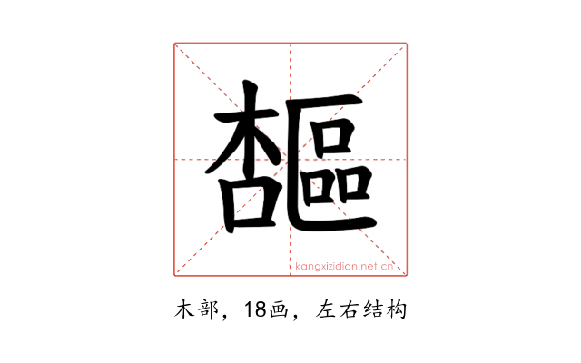 𪴋