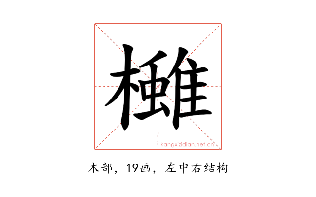 𪴓