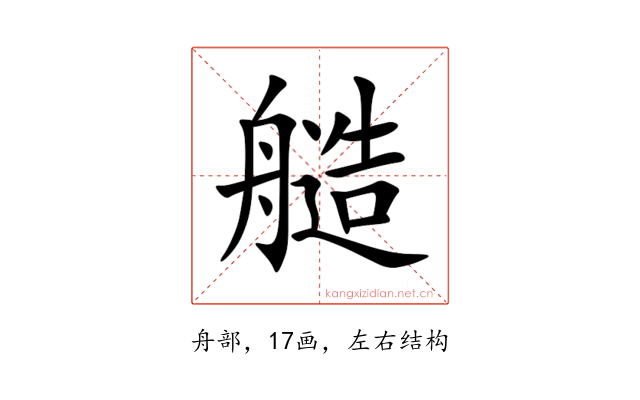 䒃