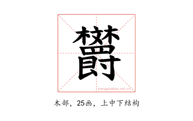 𪴦