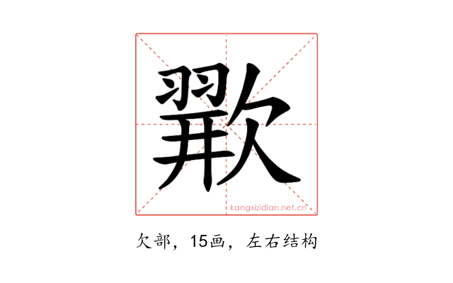 𪴲