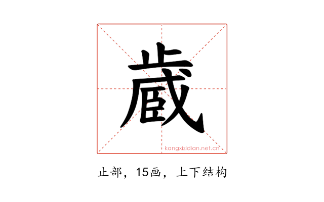 𪴼