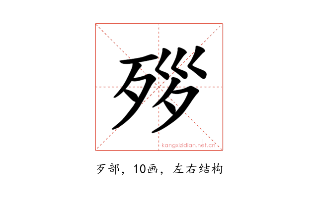𪵃