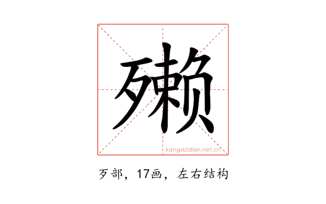 𪵇