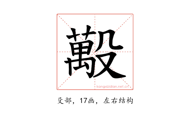 𪵒