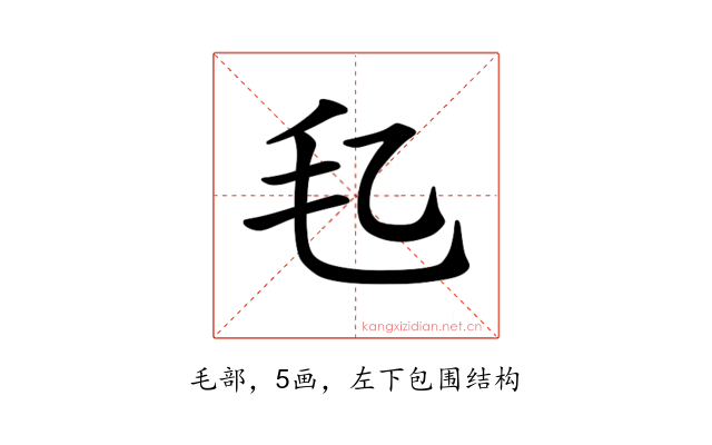 𪵖