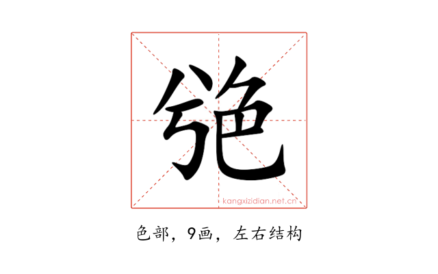 䒊