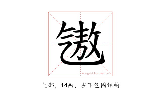𪵧