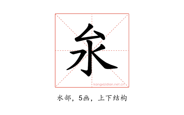 𪵨