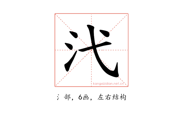 𪵫
