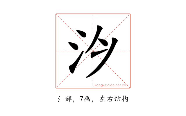 𪵯