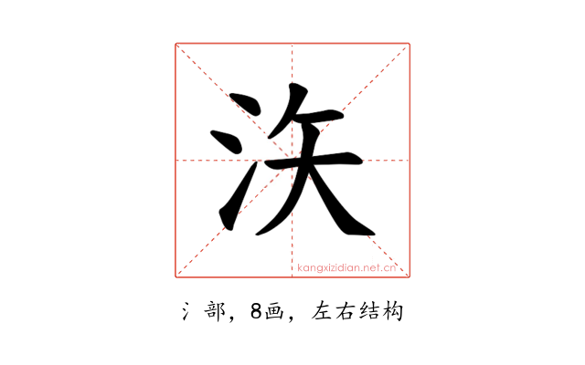 𪵳