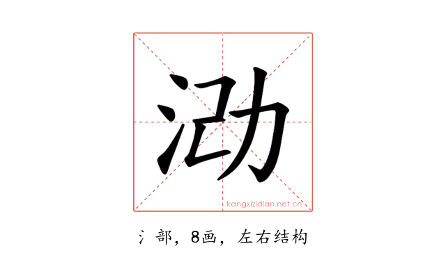 𪵶