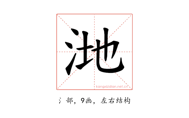 𪵸