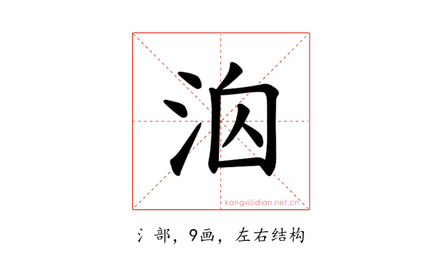 𪵻