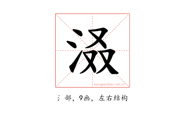 𪵽
