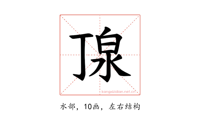 𪵿