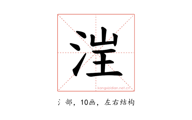 𪶁